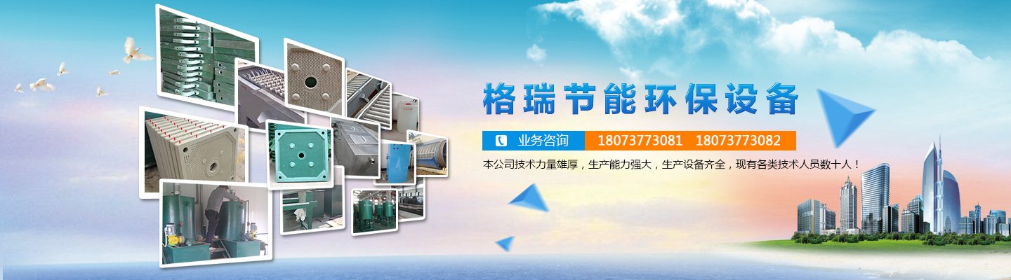 益陽(yáng)市格瑞節(jié)能環(huán)保設(shè)備有限公司-設(shè)計(jì)，制造，研發(fā)