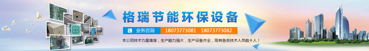 益陽(yáng)市格瑞節(jié)能環(huán)保設(shè)備有限公司-設(shè)計(jì)，制造，研發(fā)
